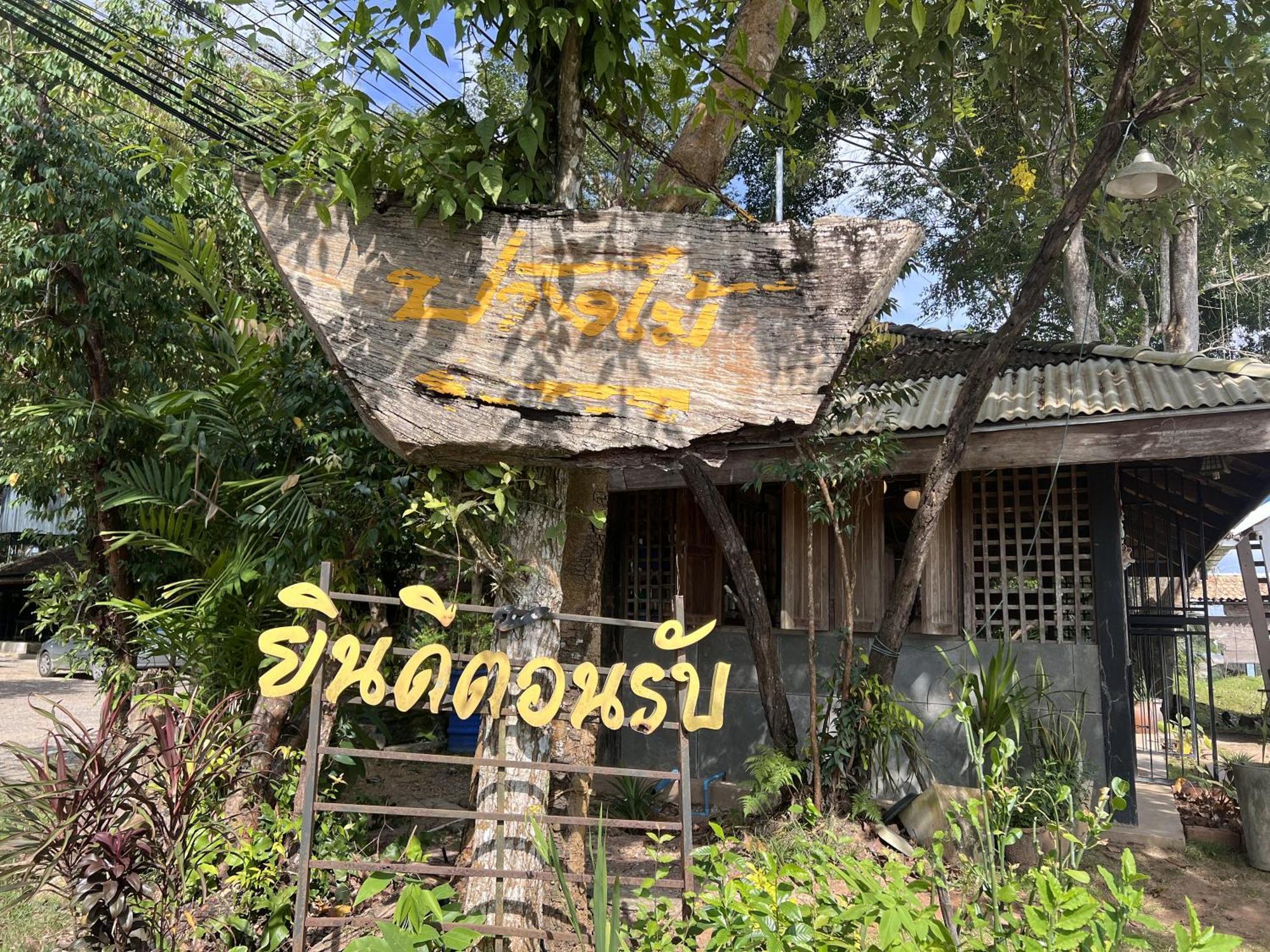 Pang Mai Resort 송클라 외부 사진