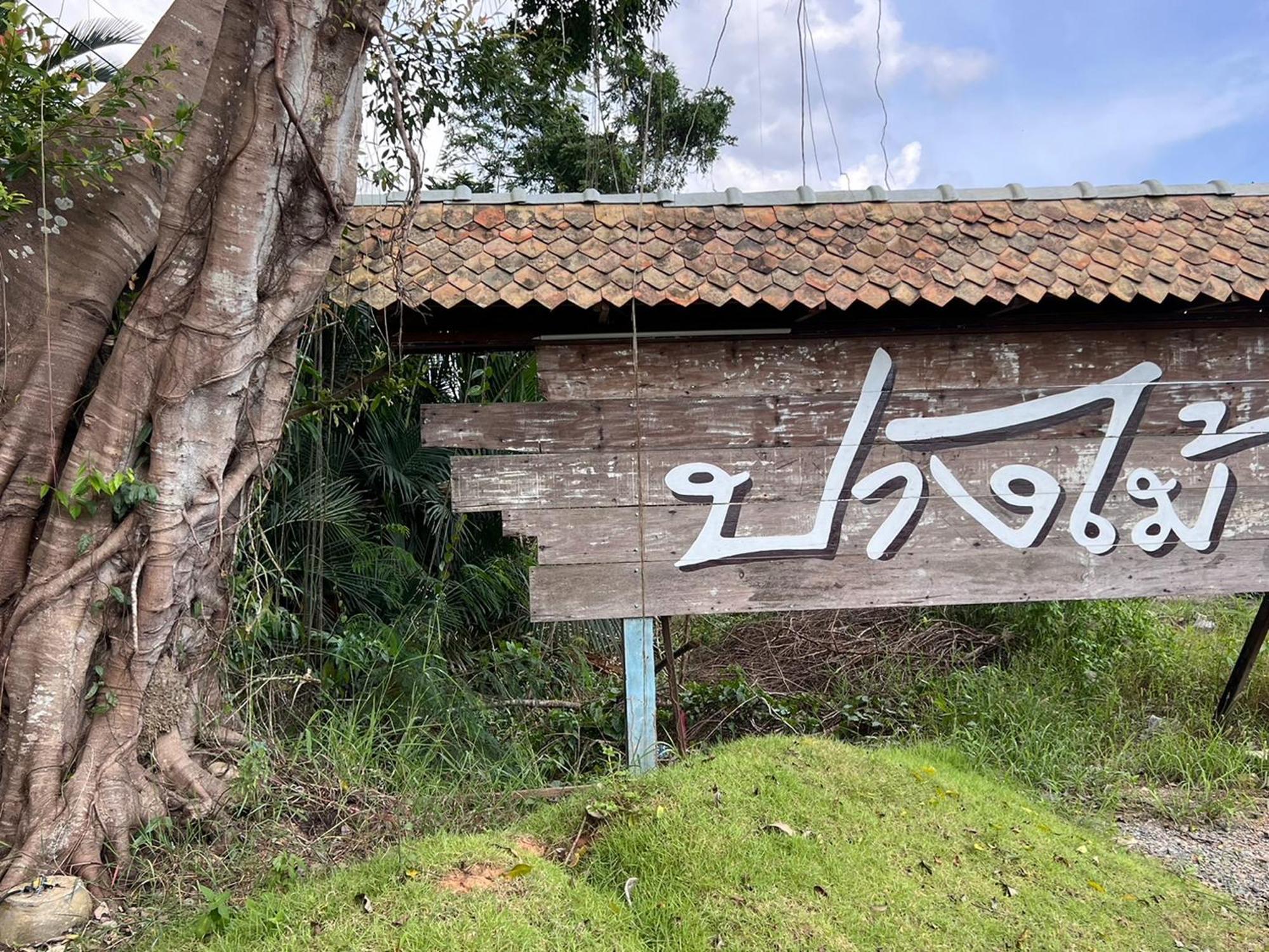Pang Mai Resort 송클라 외부 사진